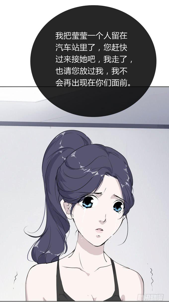《毕业请分手》第一季真相 第26页