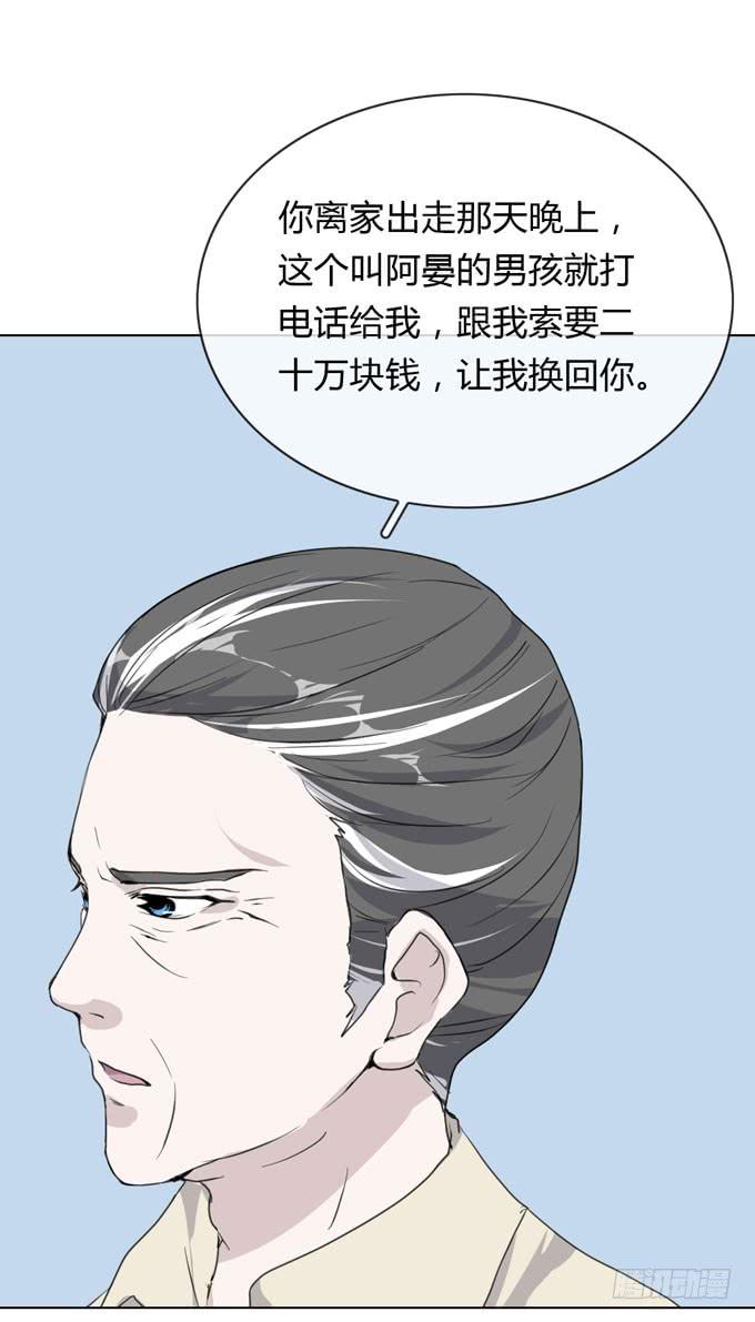 《毕业请分手》第一季真相 第27页