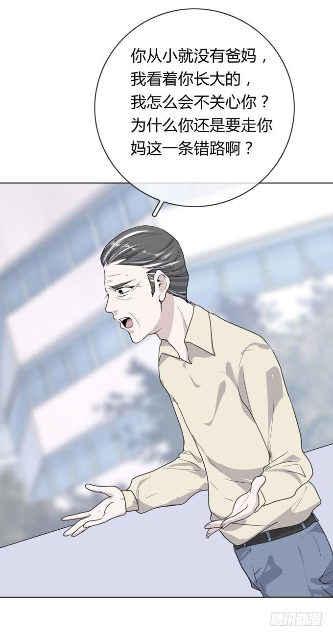《毕业请分手》第一季真相 第30页