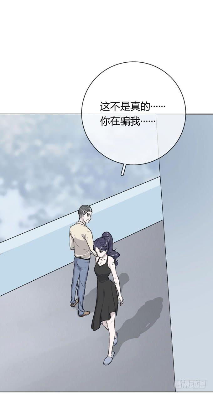 《毕业请分手》第一季真相 第31页