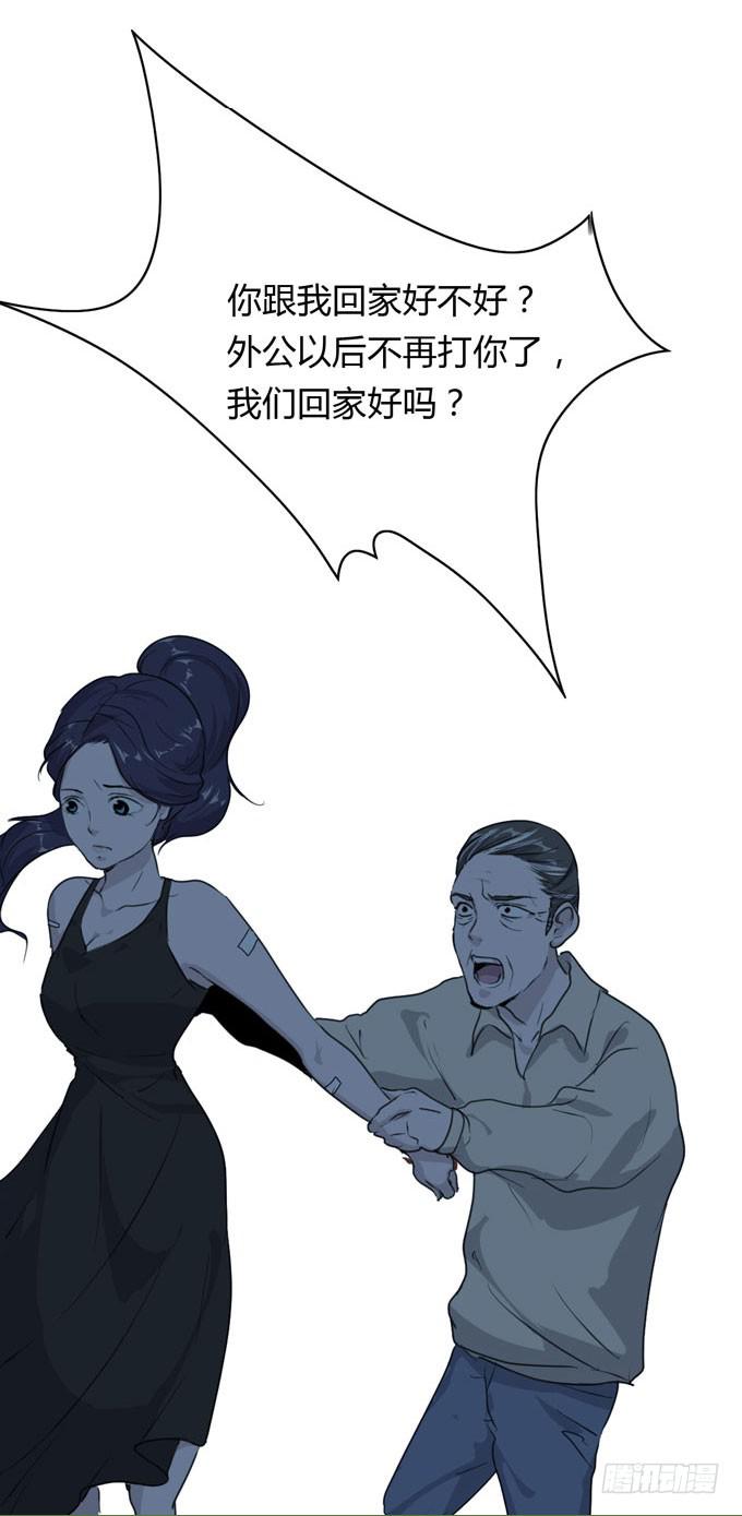 《毕业请分手》第一季真相 第33页