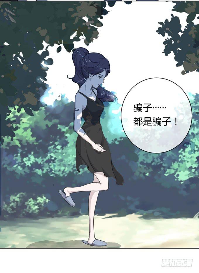 《毕业请分手》第一季真相 第34页