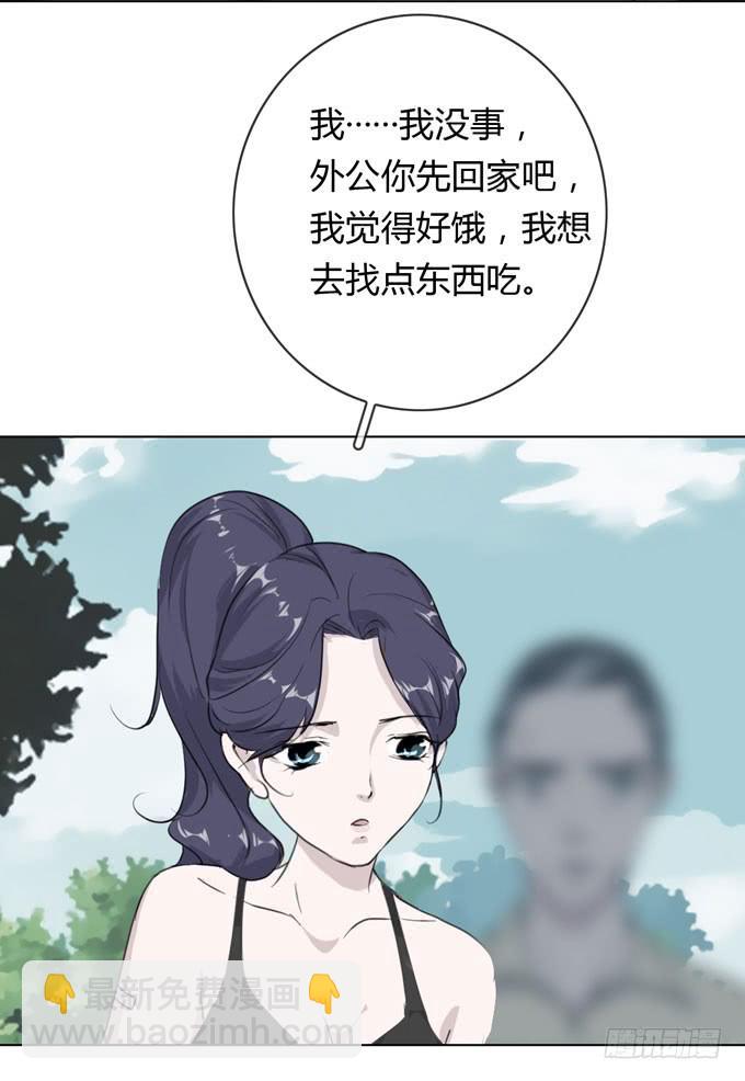 《毕业请分手》第一季真相 第36页