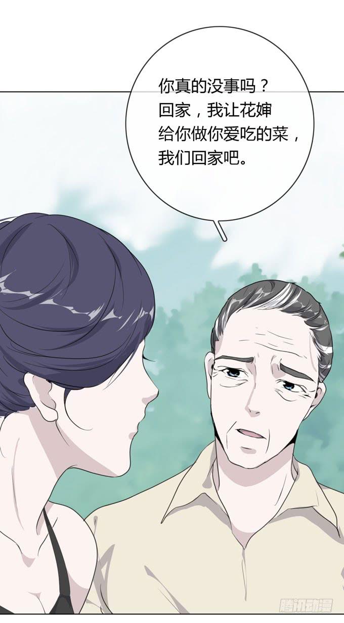 《毕业请分手》第一季真相 第37页