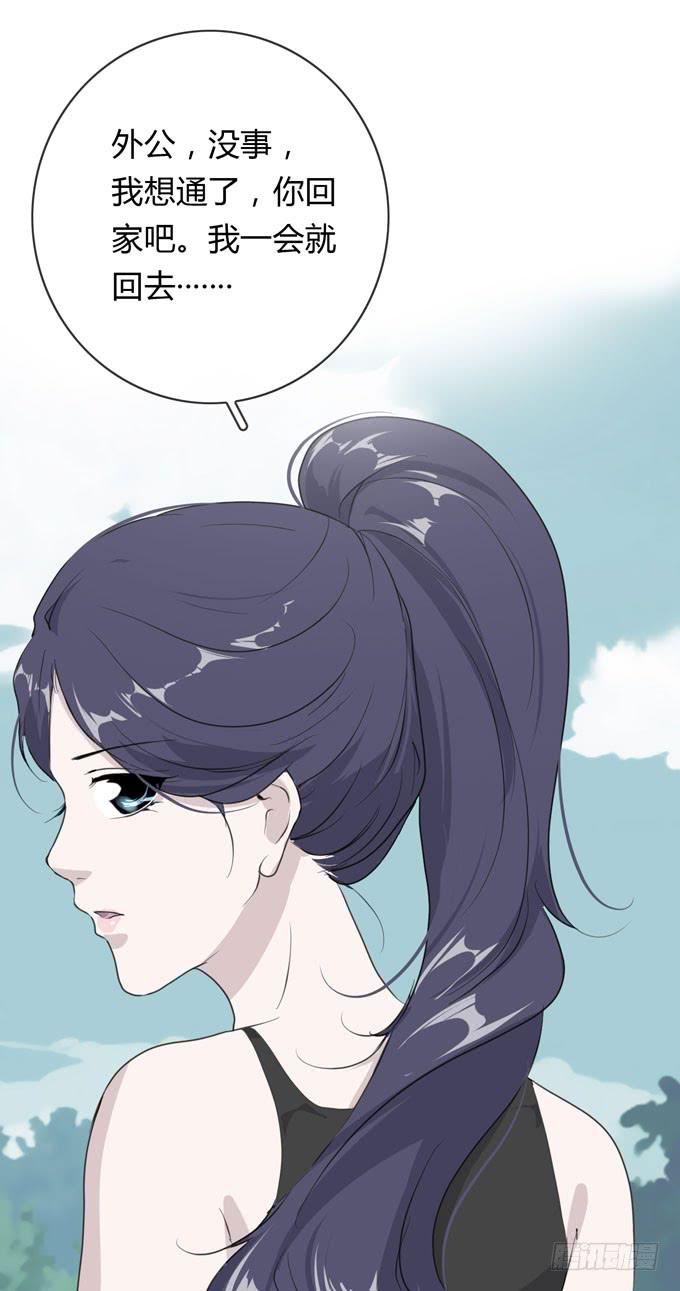 《毕业请分手》第一季真相 第38页