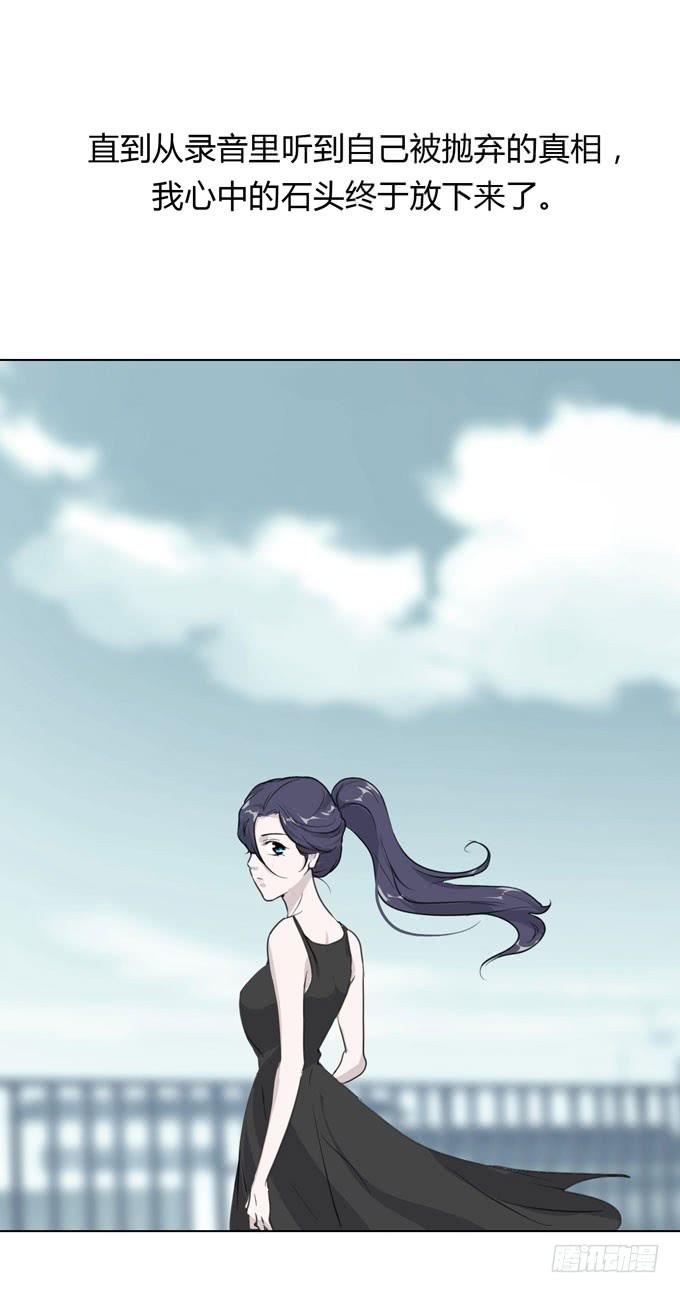 《毕业请分手》第一季真相 第43页