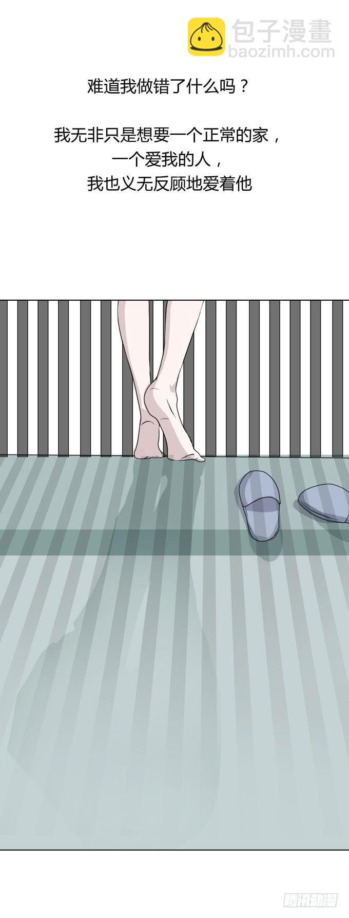 《毕业请分手》第一季真相 第45页