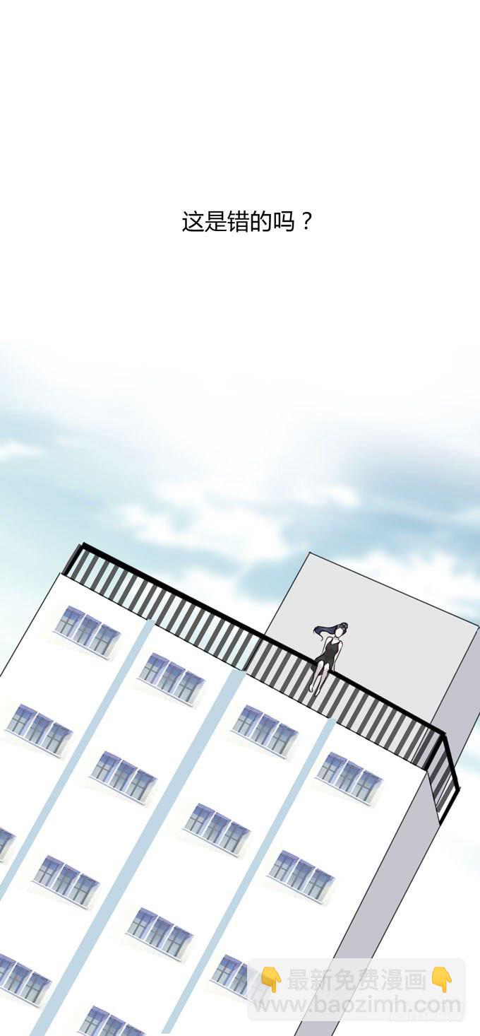 《毕业请分手》第一季真相 第46页