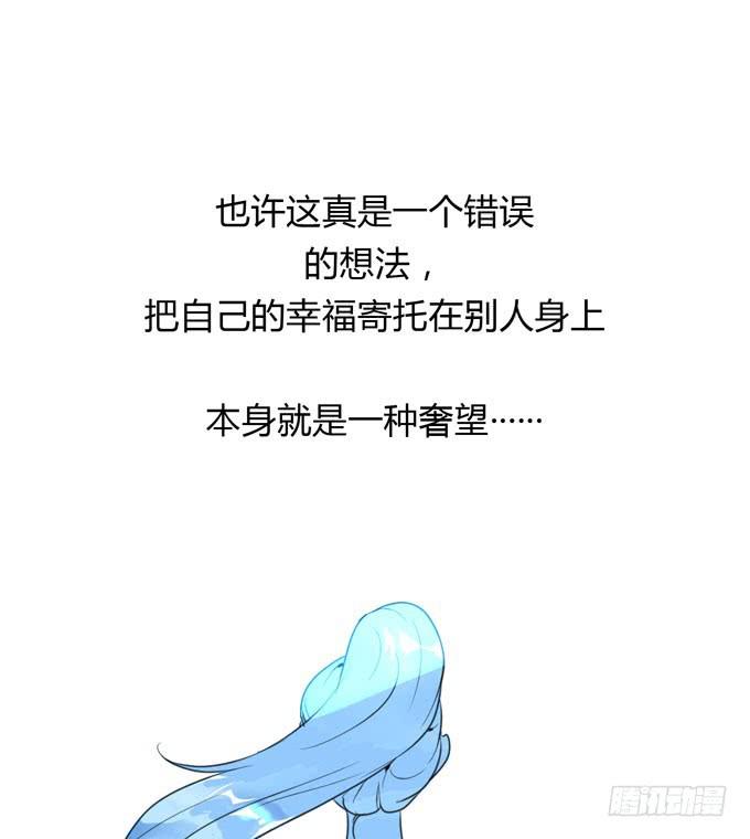 《毕业请分手》第一季真相 第47页