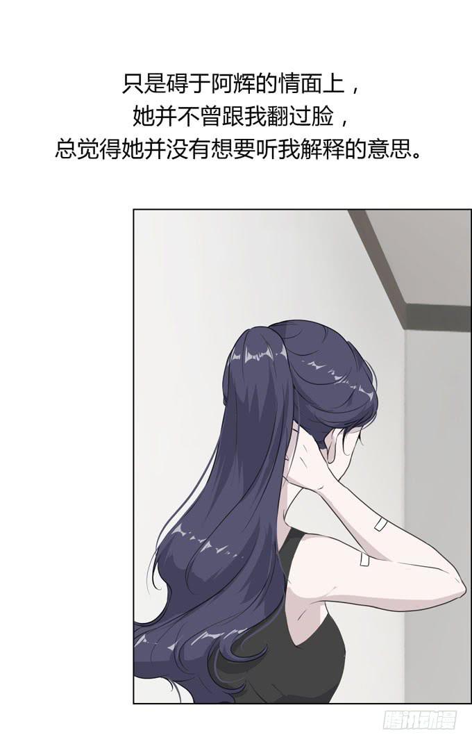 《毕业请分手》第一季真相 第4页