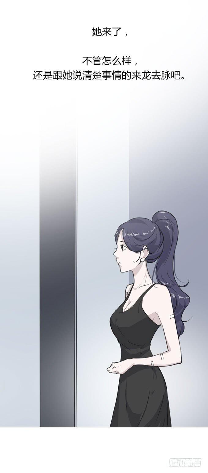 《毕业请分手》第一季真相 第6页