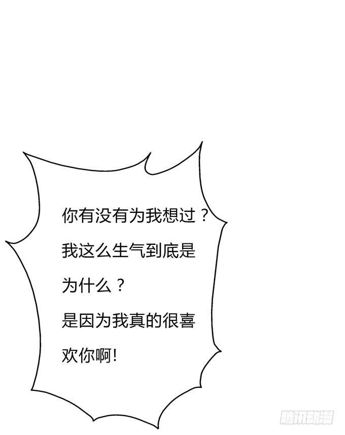 《毕业请分手》第一季争执 第10页