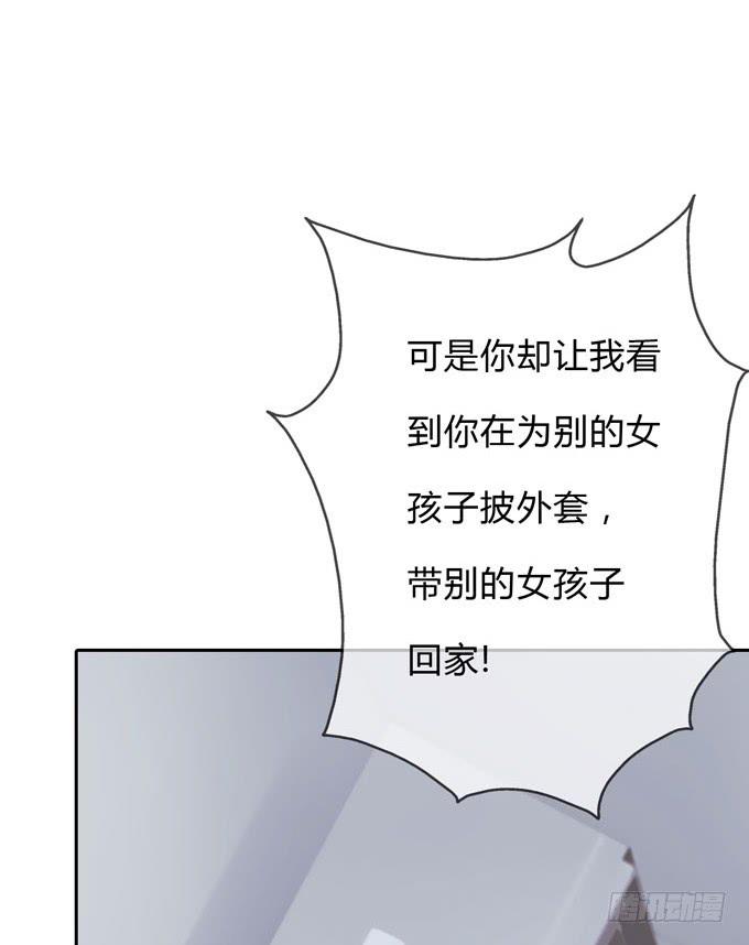 《毕业请分手》第一季争执 第11页