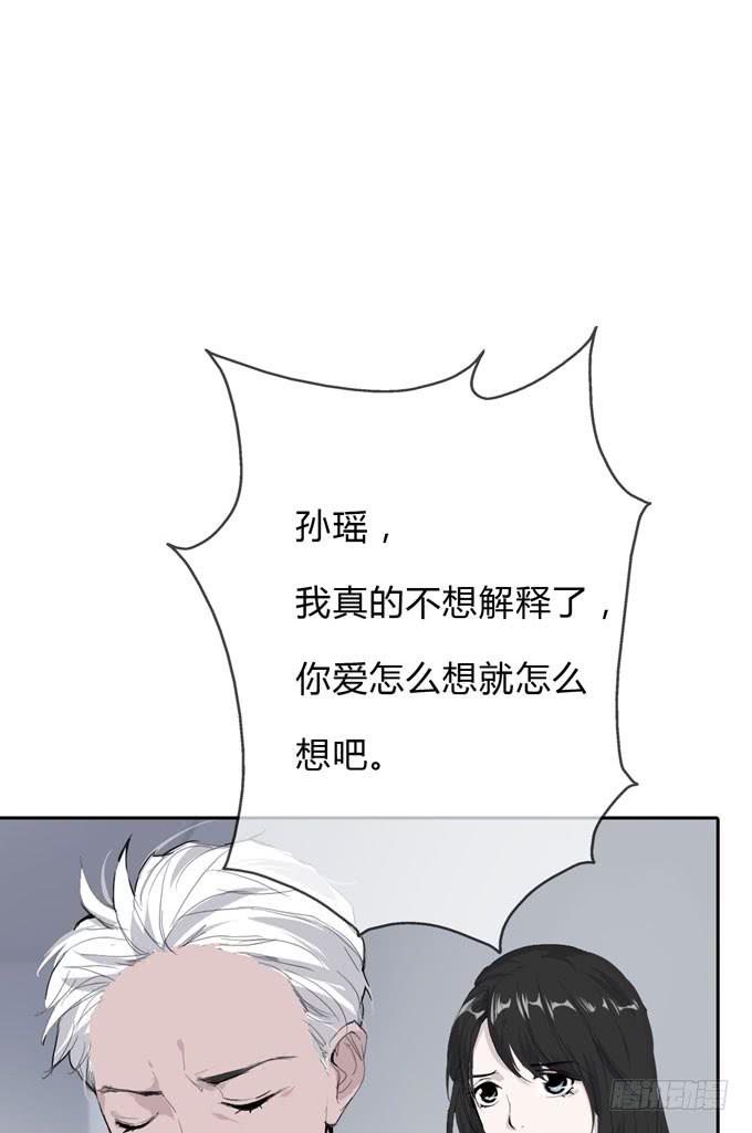《毕业请分手》第一季争执 第13页