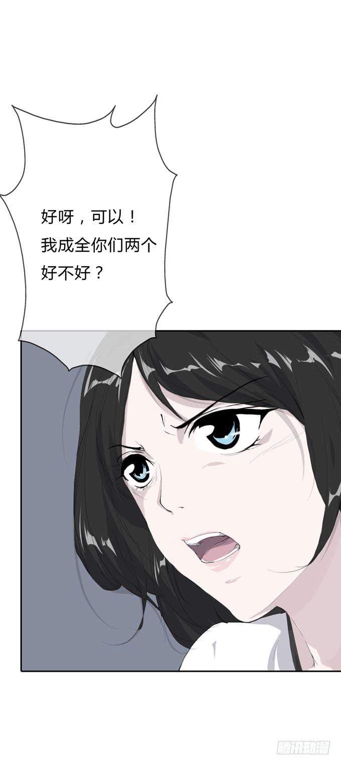 《毕业请分手》第一季争执 第15页