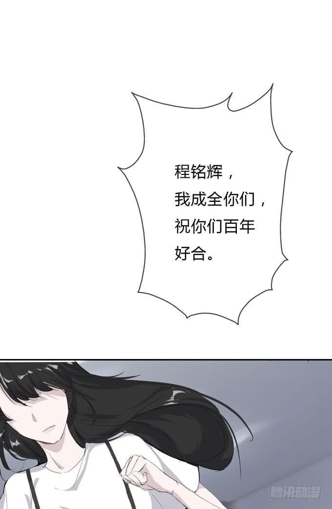 《毕业请分手》第一季争执 第16页