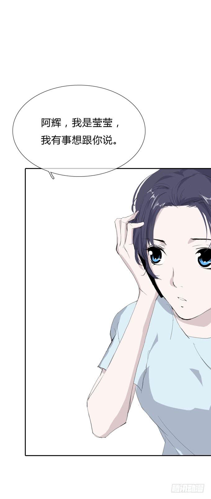 《毕业请分手》第一季争执 第21页