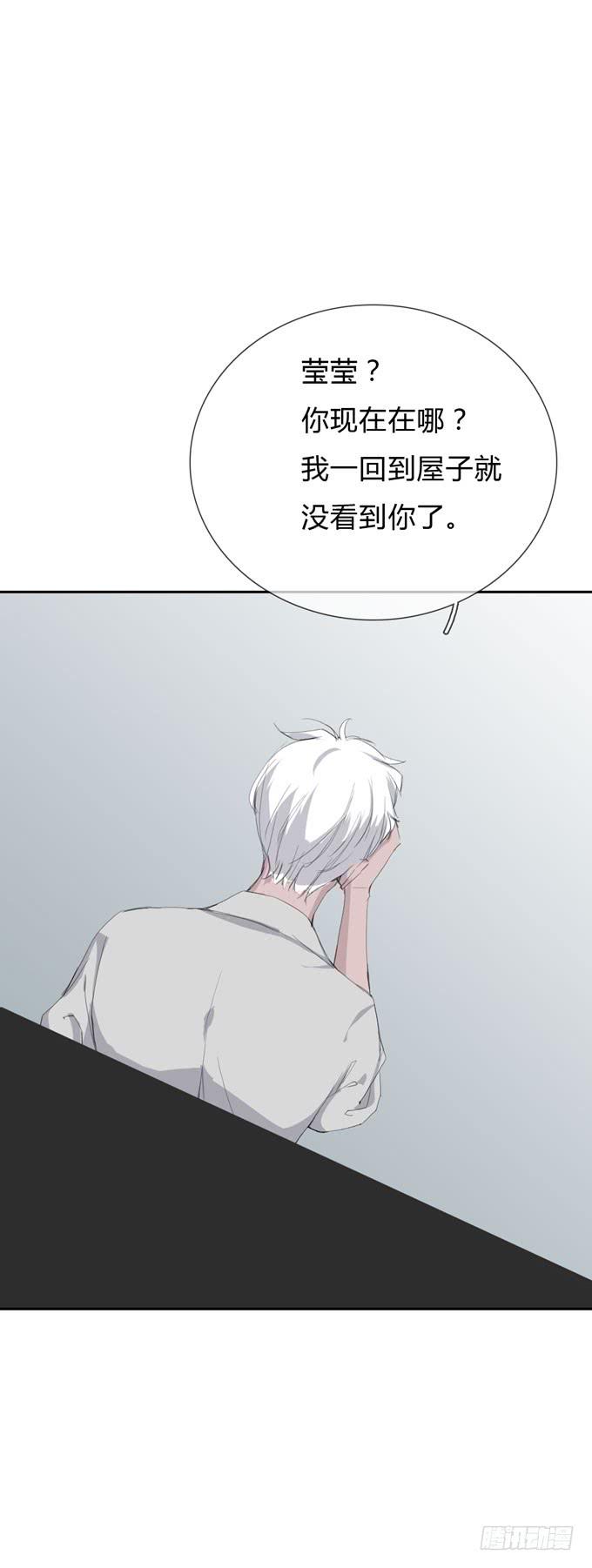 《毕业请分手》第一季争执 第22页
