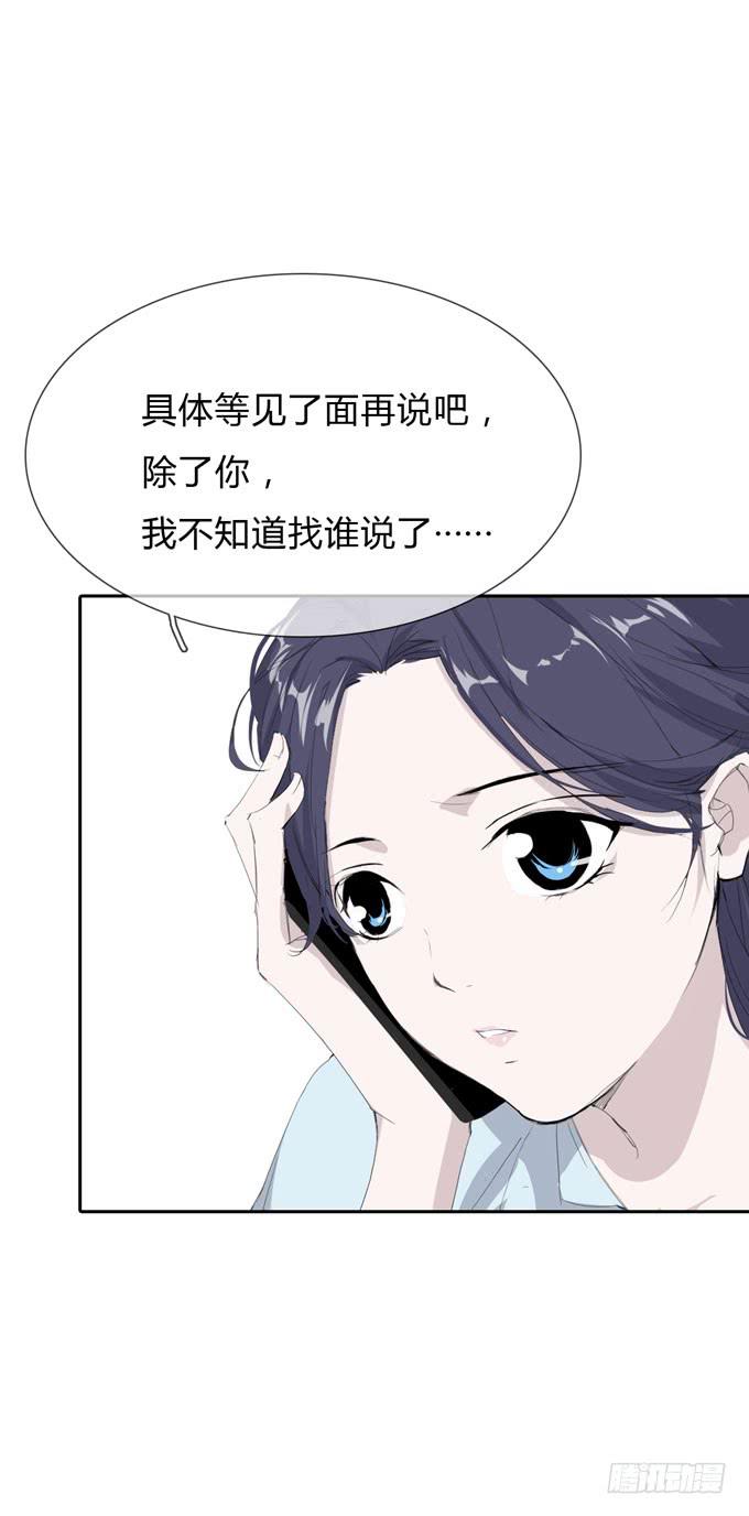 《毕业请分手》第一季争执 第23页