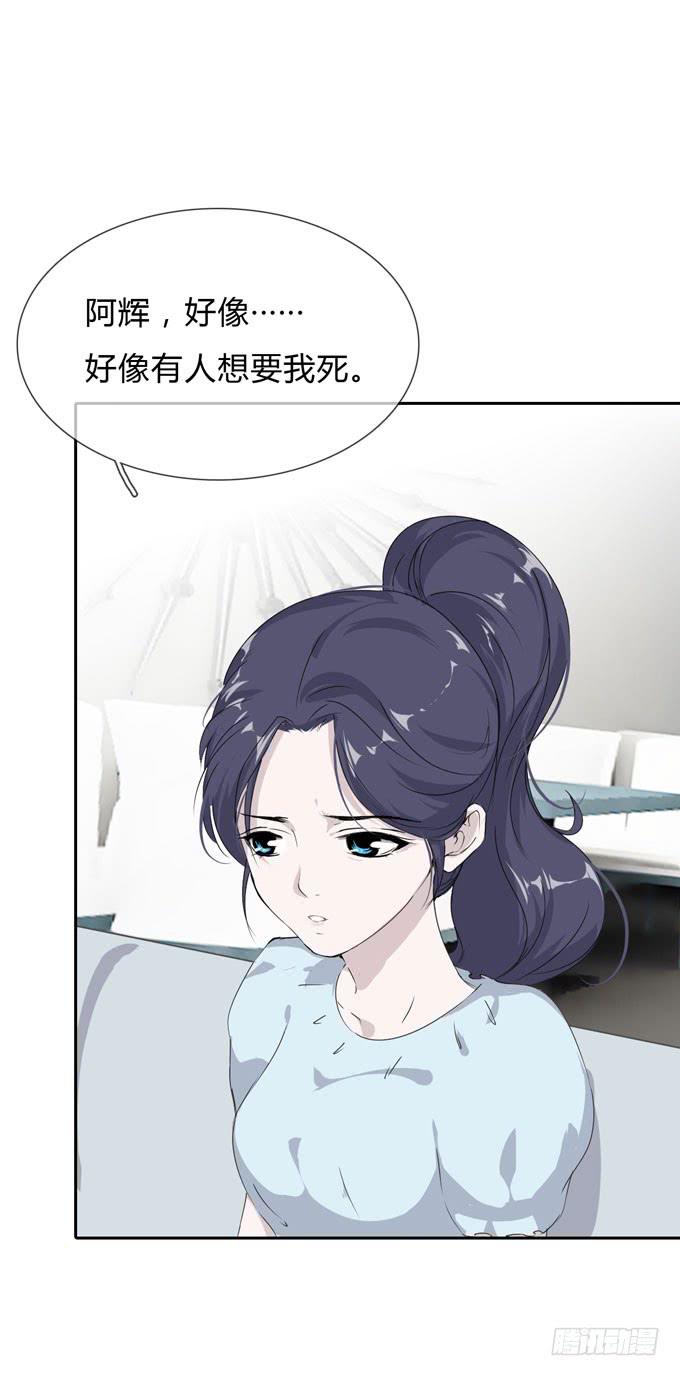 《毕业请分手》第一季争执 第27页