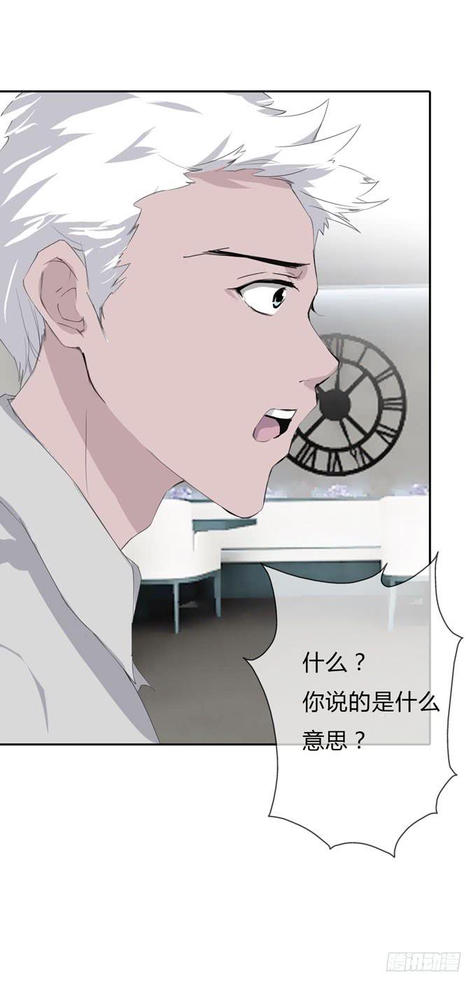 《毕业请分手》第一季争执 第28页