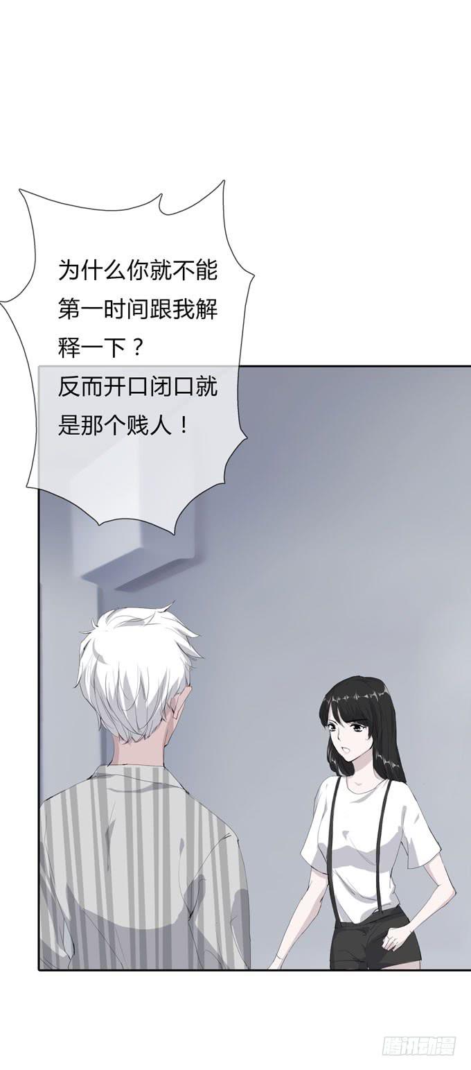 《毕业请分手》第一季争执 第6页