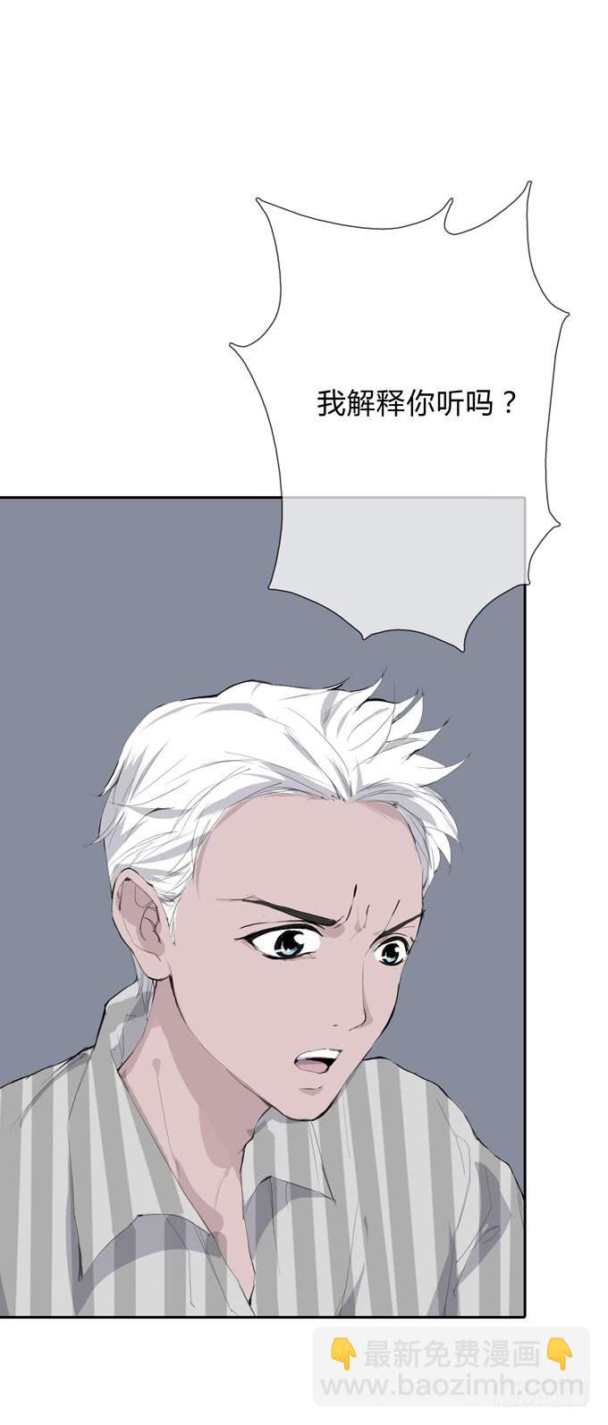 《毕业请分手》第一季争执 第7页
