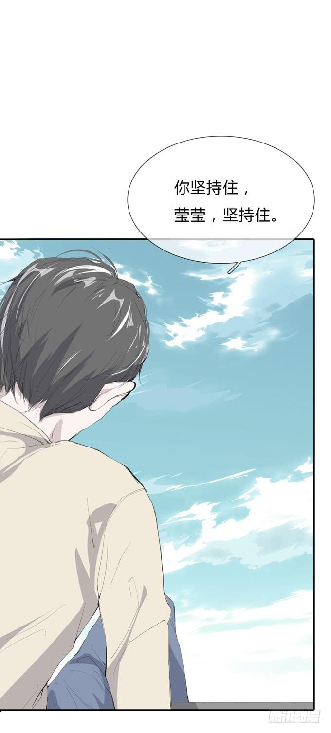 《毕业请分手》第一季黑手 第20页
