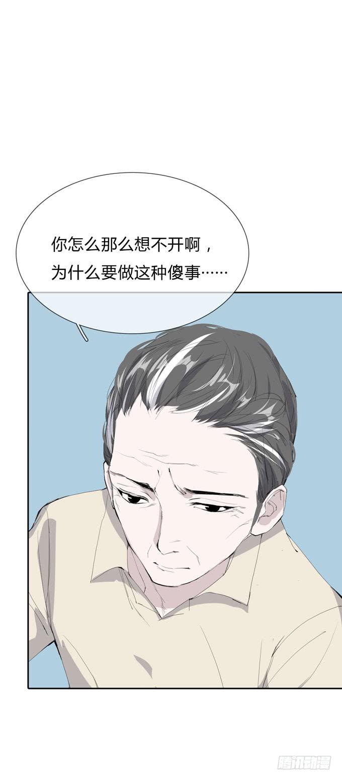 《毕业请分手》第一季黑手 第26页