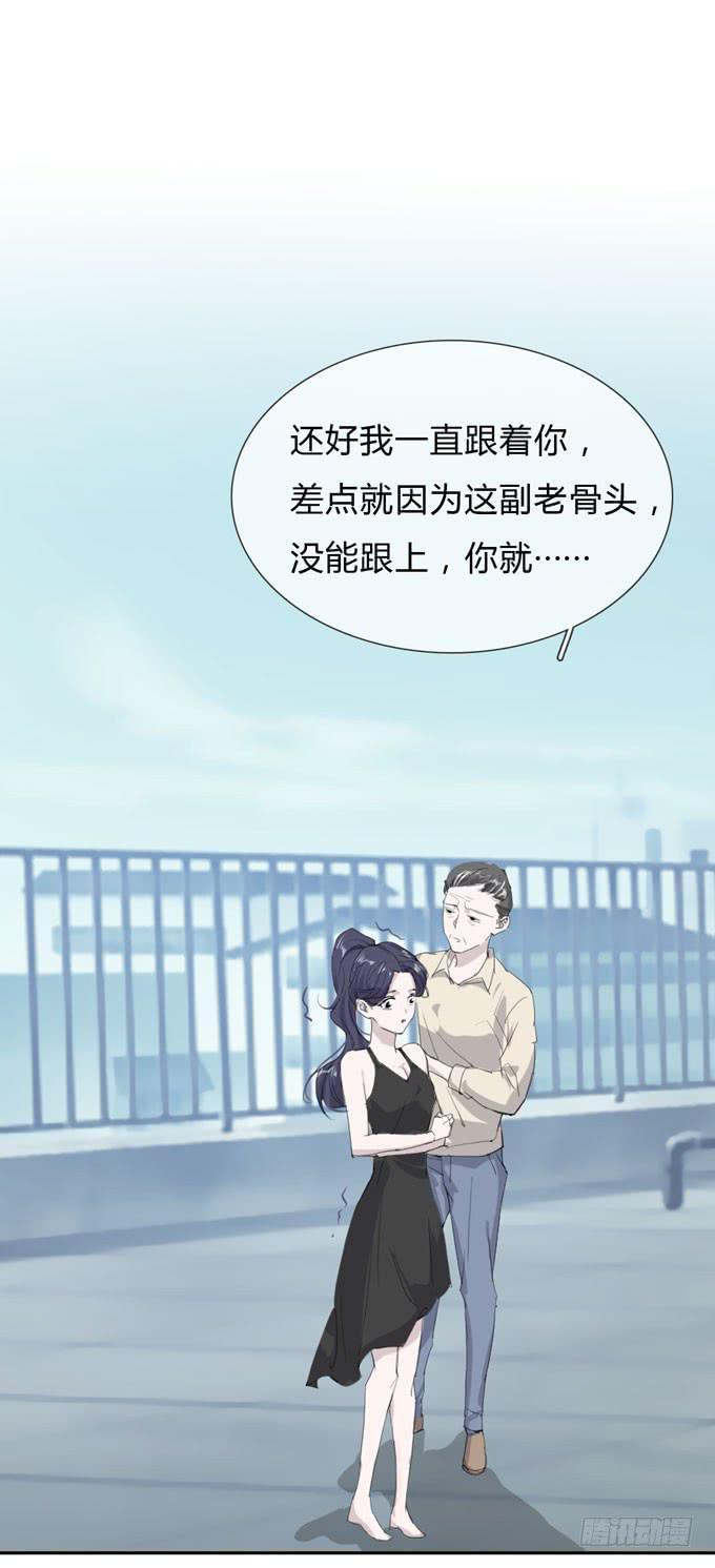 《毕业请分手》第一季黑手 第27页