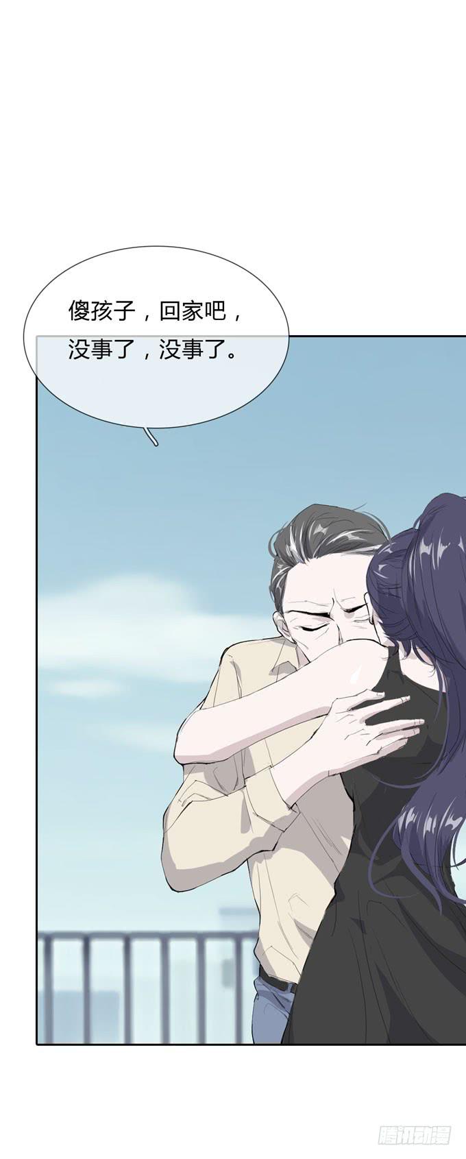 《毕业请分手》第一季黑手 第29页
