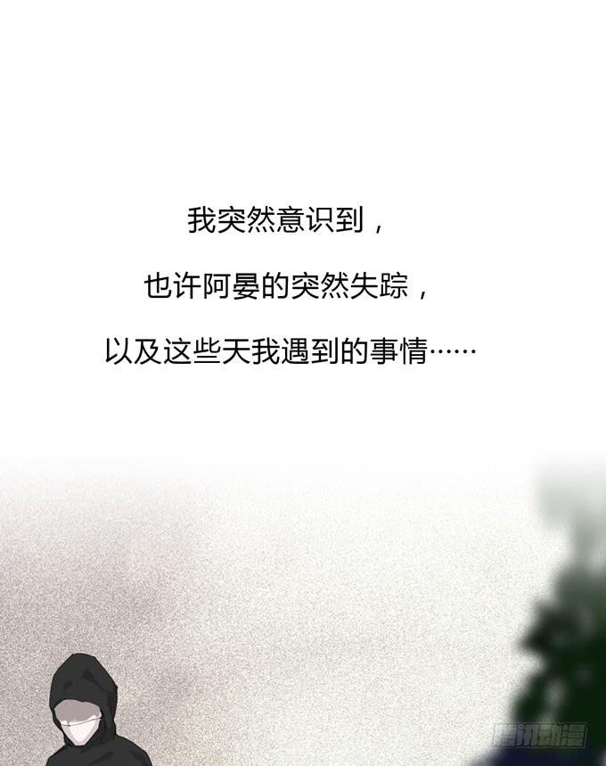 《毕业请分手》第一季黑手 第34页