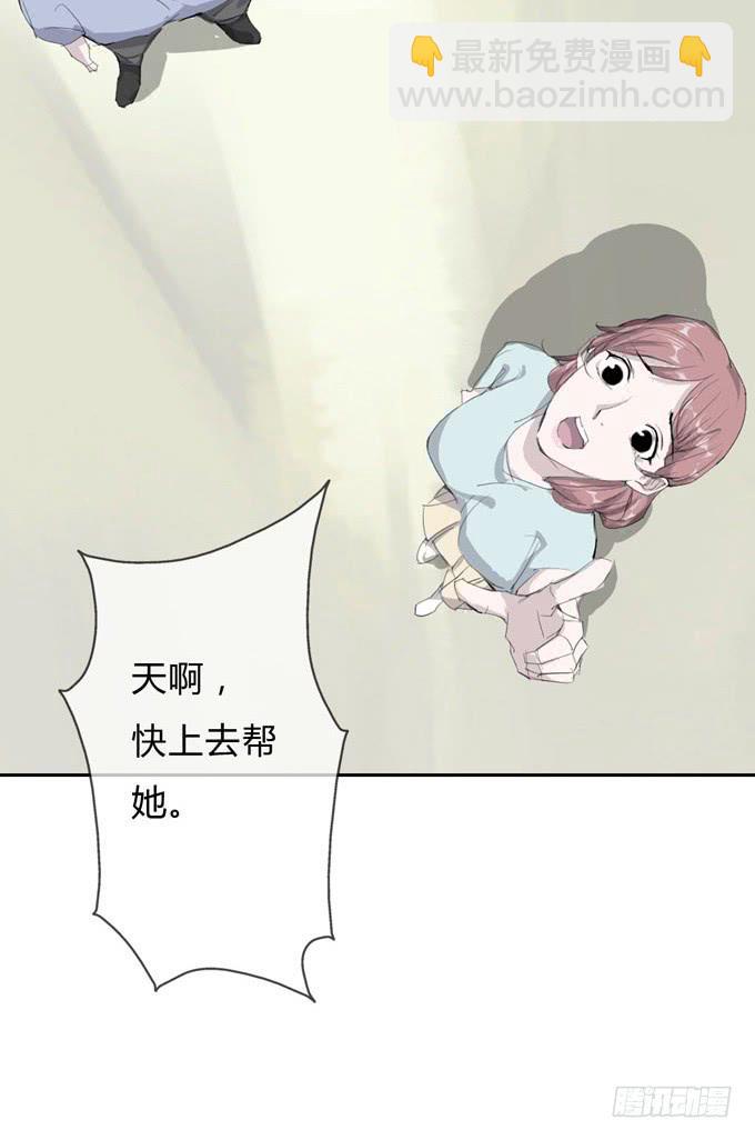 《毕业请分手》第一季黑手 第8页