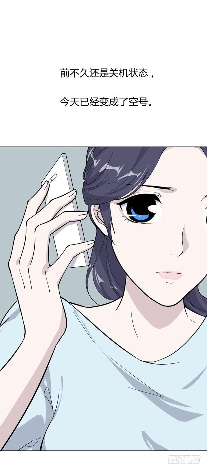 《毕业请分手》第一季阿晏 第10页