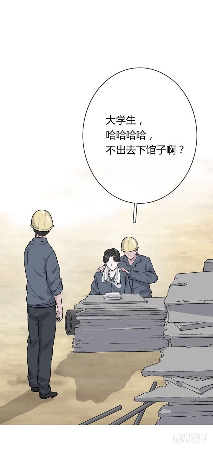 《毕业请分手》第一季阿晏 第15页