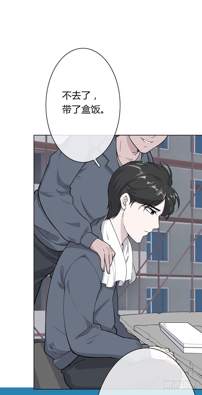 《毕业请分手》第一季阿晏 第16页