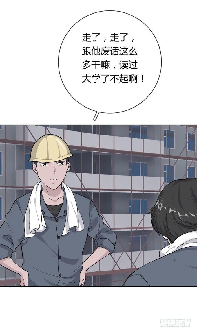 《毕业请分手》第一季阿晏 第18页