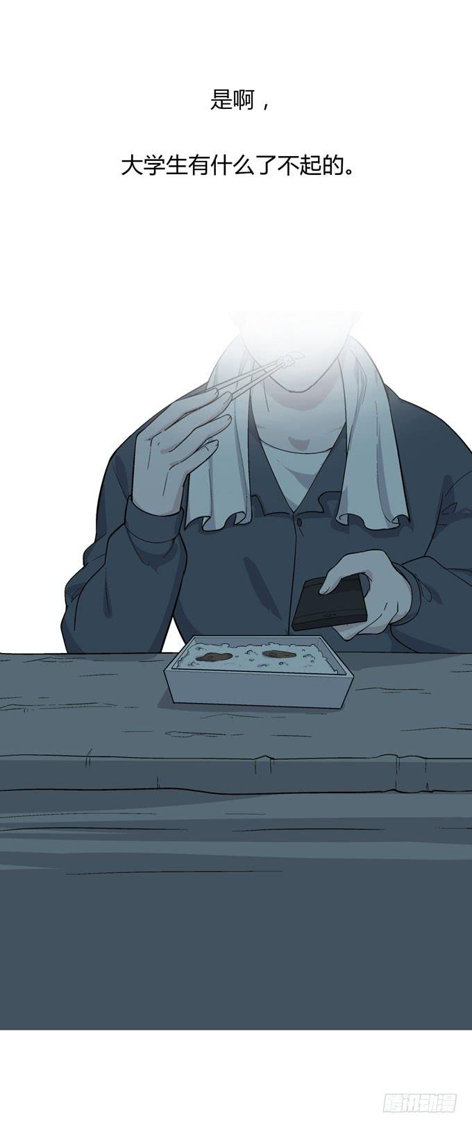 《毕业请分手》第一季阿晏 第22页