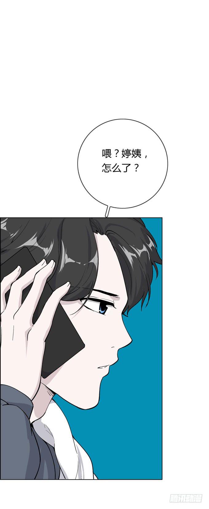 《毕业请分手》第一季阿晏 第26页