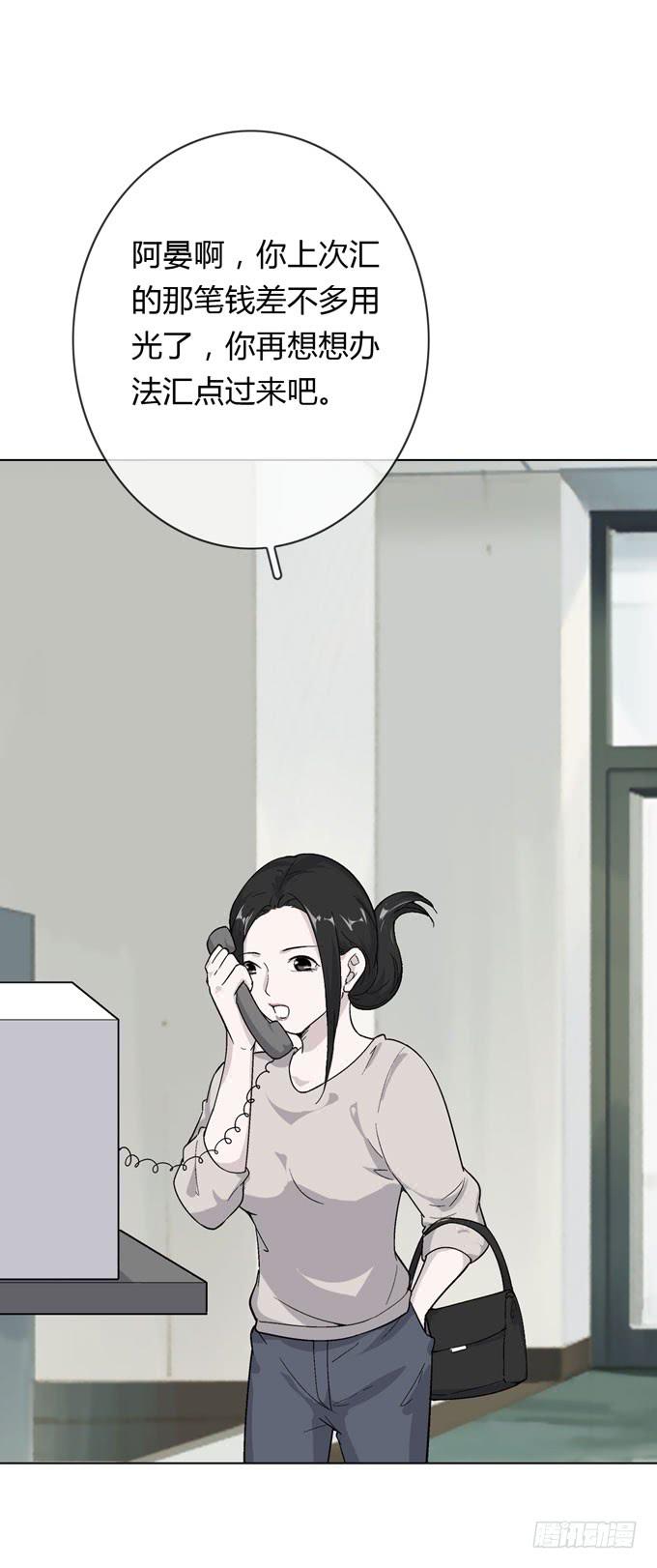 《毕业请分手》第一季阿晏 第27页
