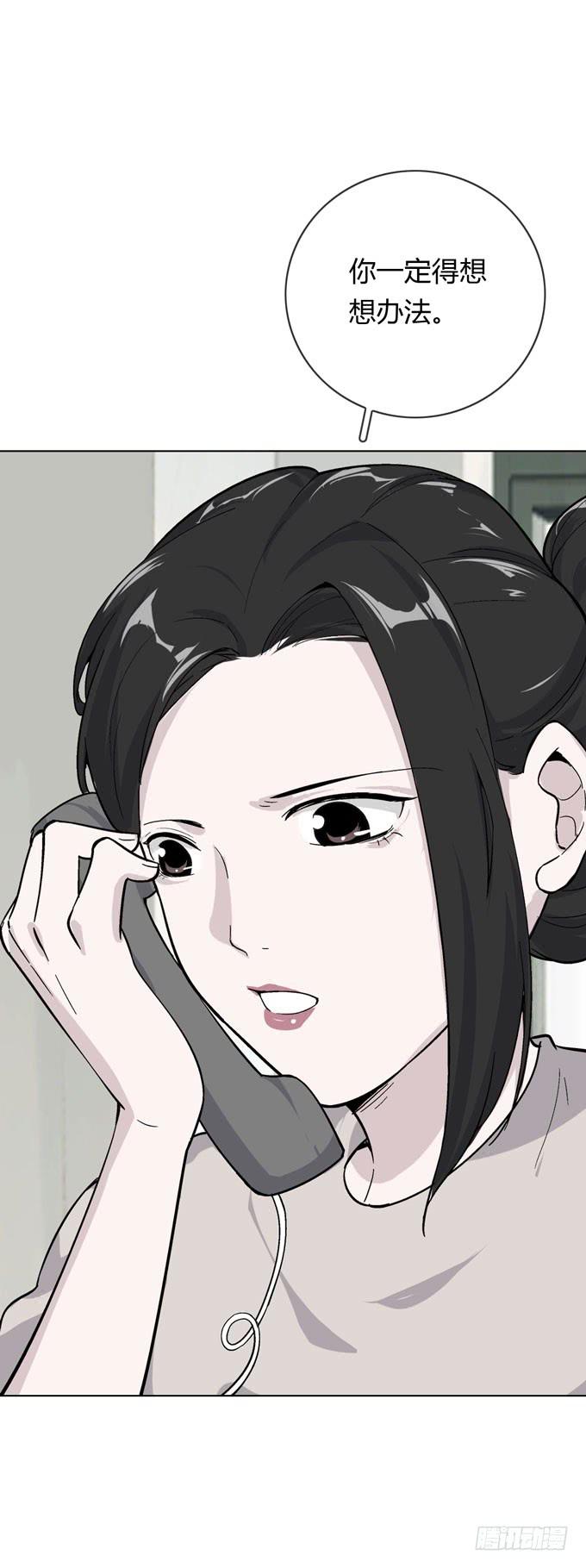 《毕业请分手》第一季阿晏 第29页