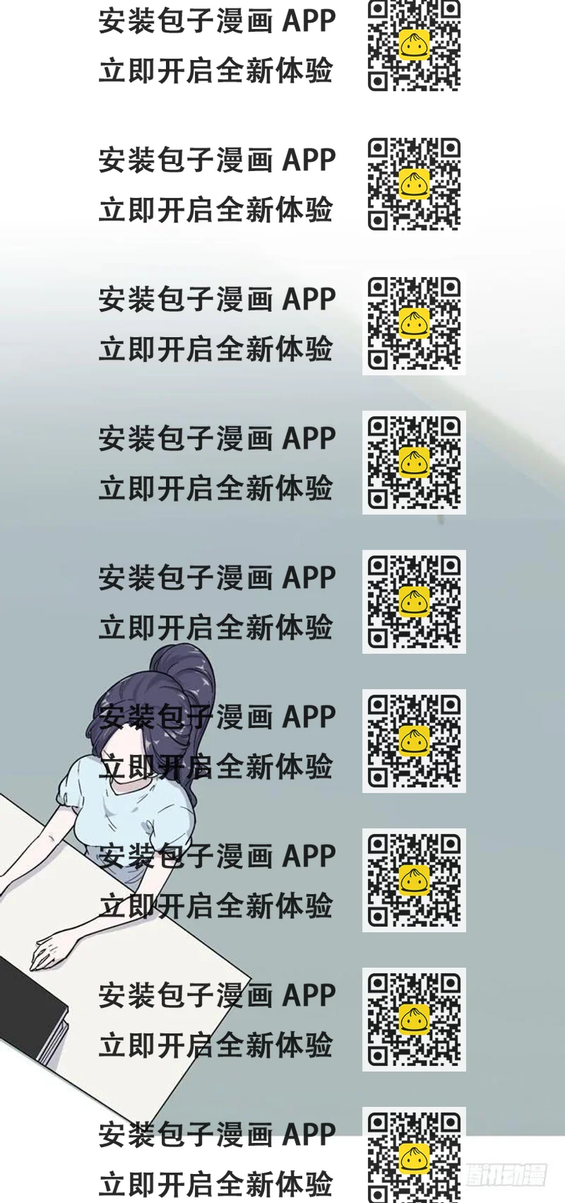 《毕业请分手》第一季阿晏 第2页