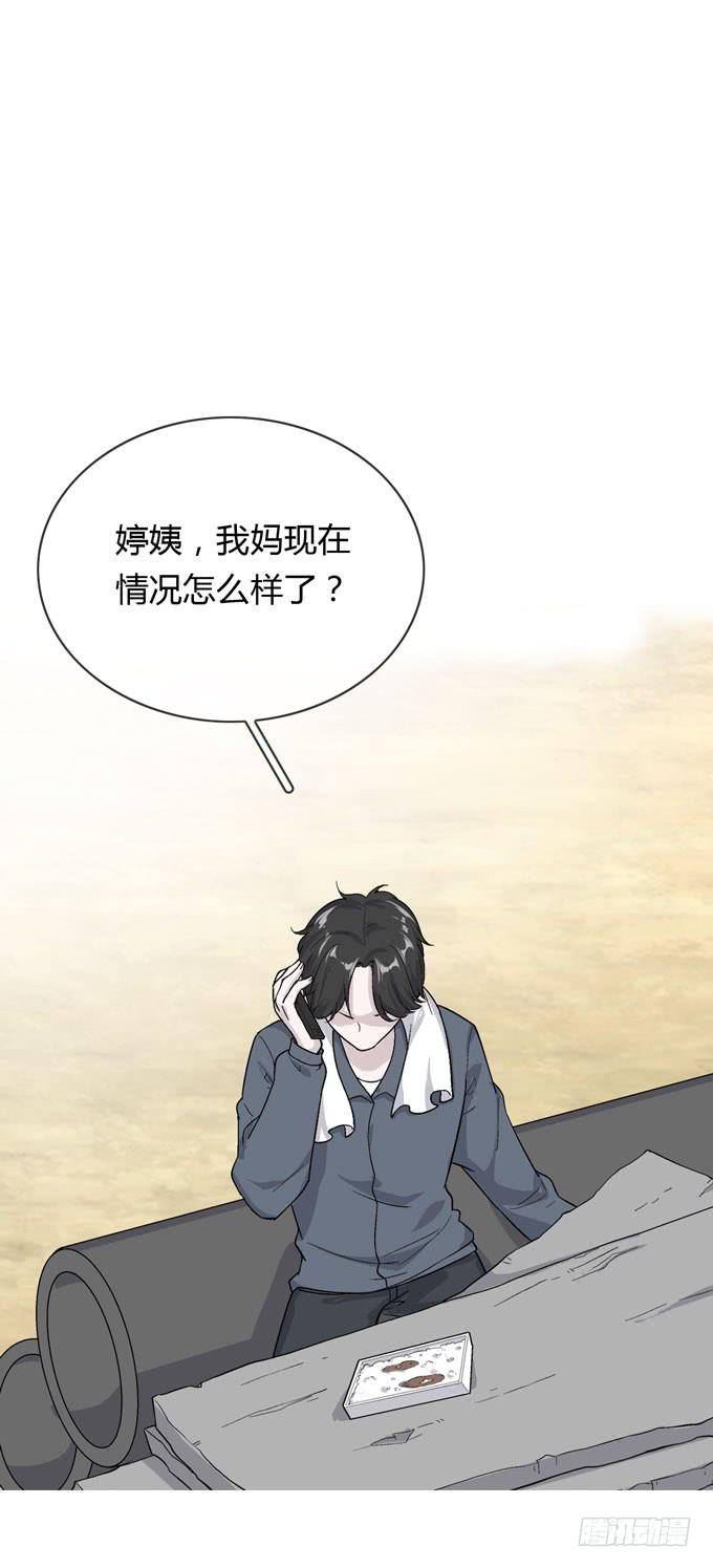 《毕业请分手》第一季阿晏 第30页