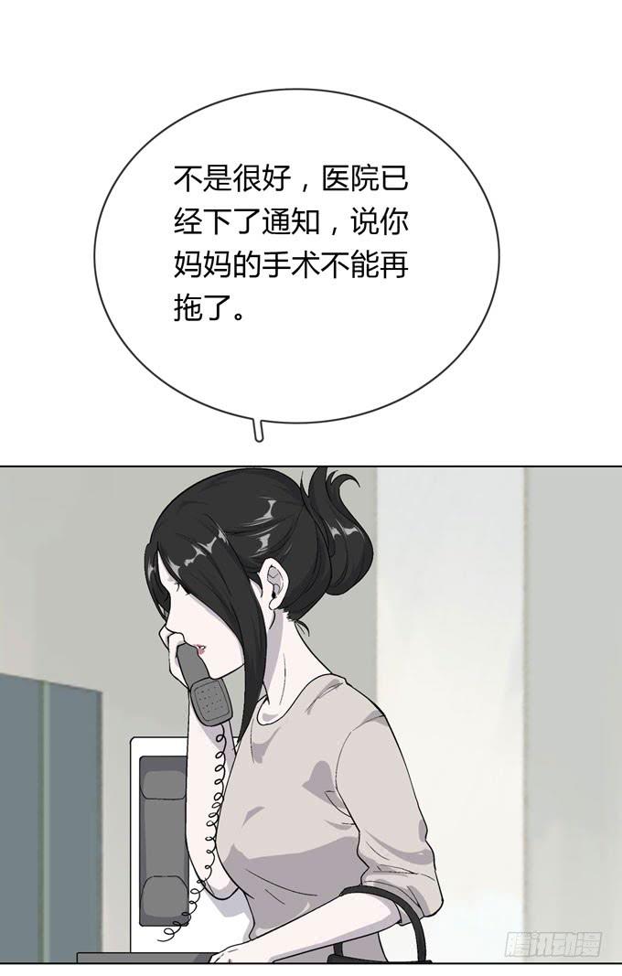 《毕业请分手》第一季阿晏 第31页