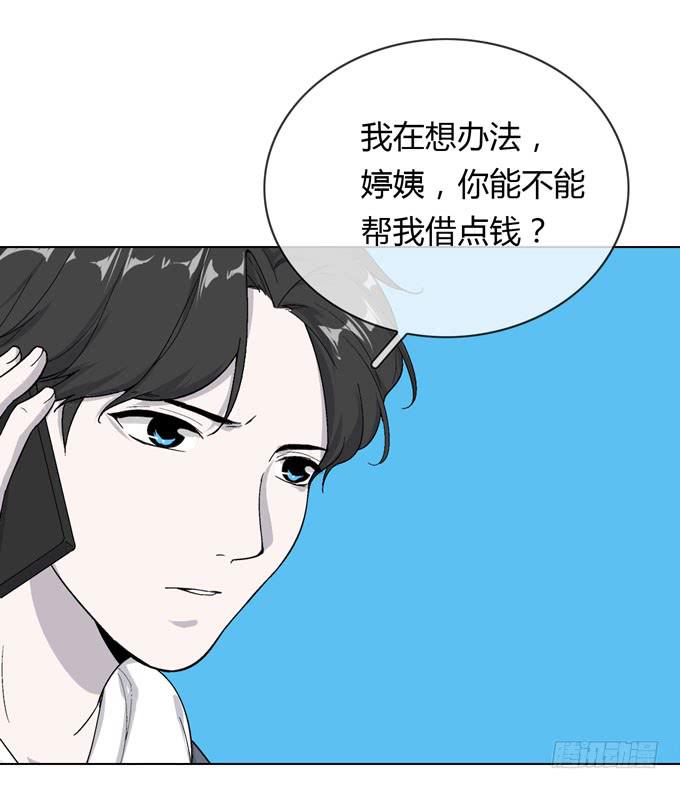 《毕业请分手》第一季阿晏 第32页