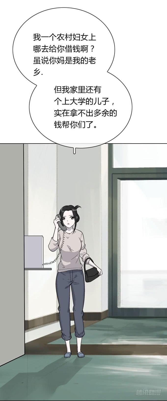 《毕业请分手》第一季阿晏 第33页