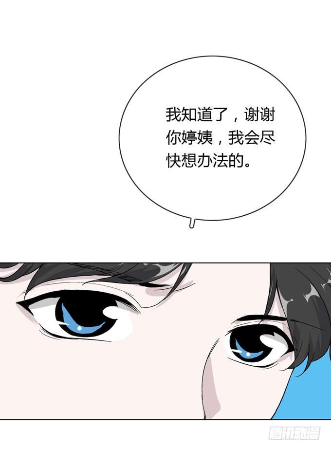 《毕业请分手》第一季阿晏 第34页