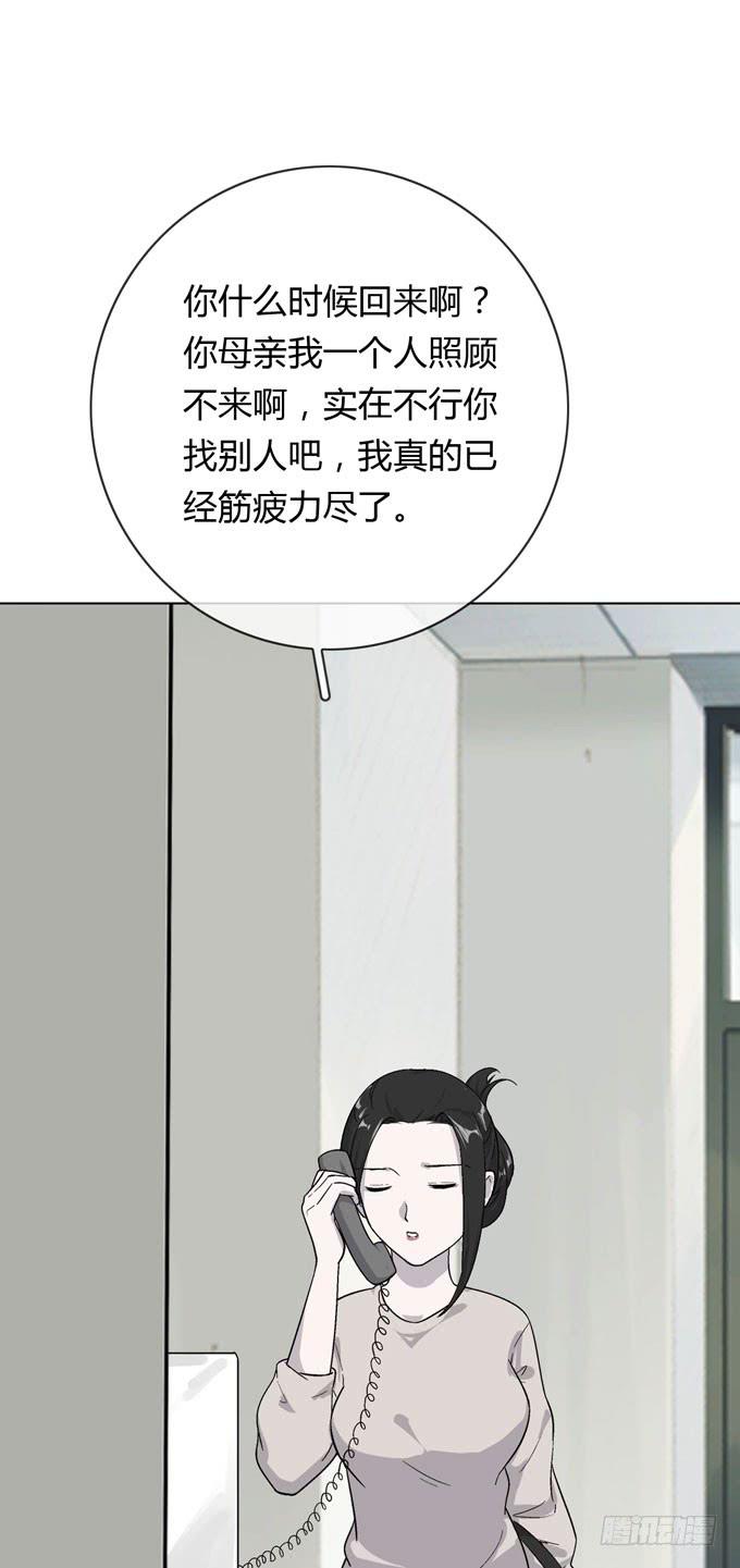 《毕业请分手》第一季阿晏 第35页