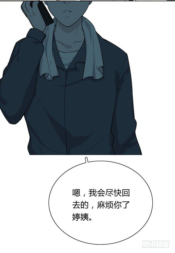 《毕业请分手》第一季阿晏 第36页