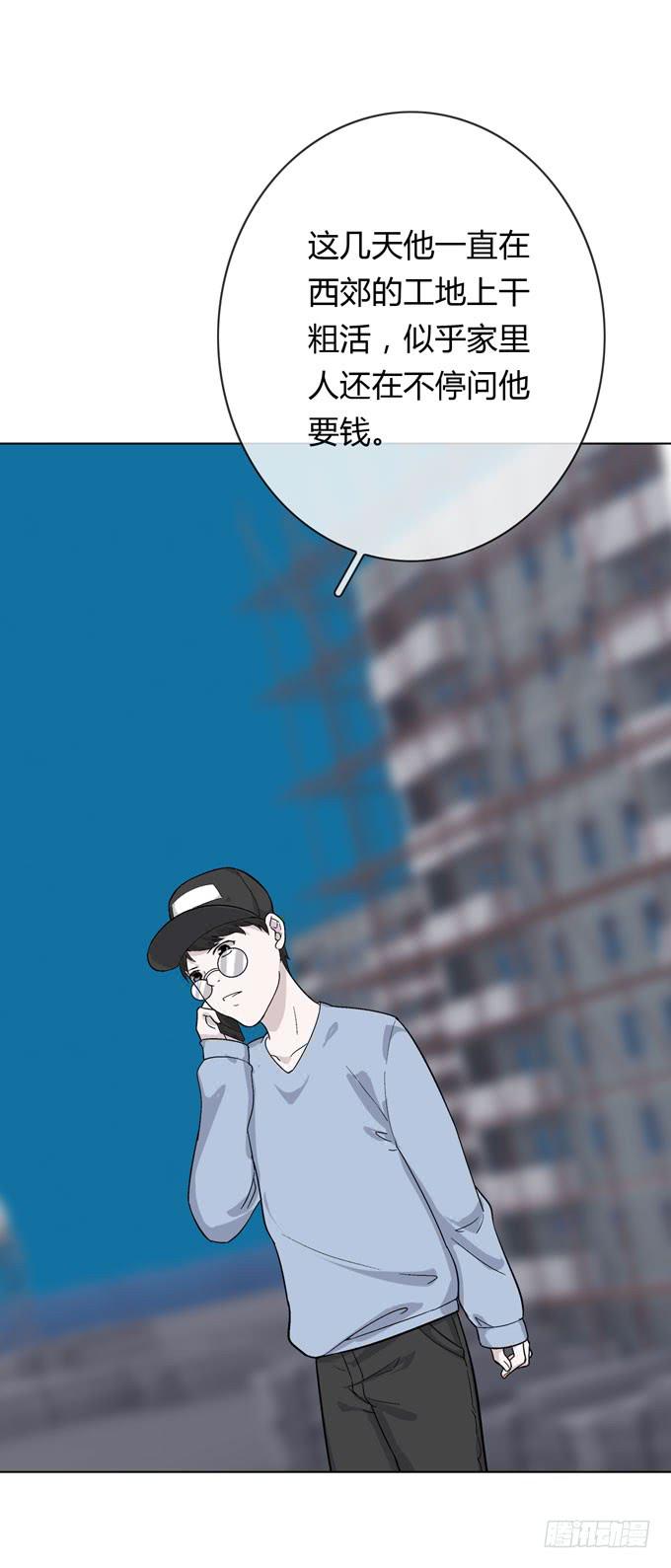 《毕业请分手》第一季阿晏 第41页